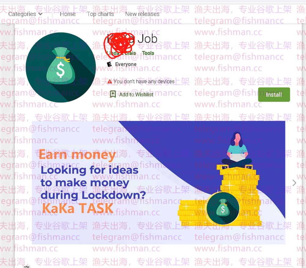 网赚任务谷歌商店上架_兼职工作app谷歌商店上架案例