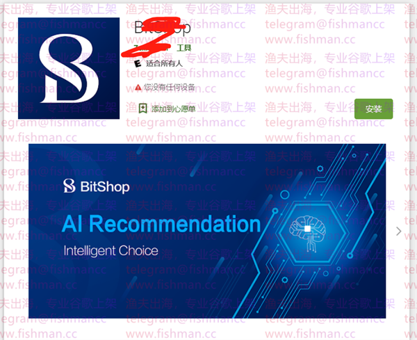 bitshop1.png