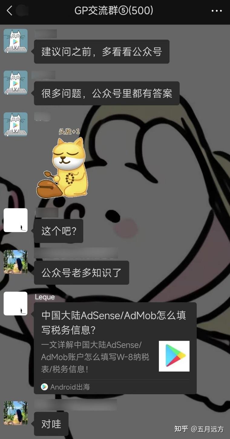 提高 谷歌商店上架成功率的实用技巧
