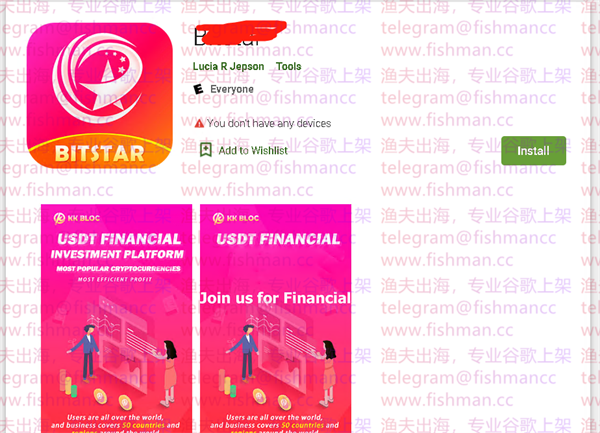 区块链挖矿app谷歌上架案例