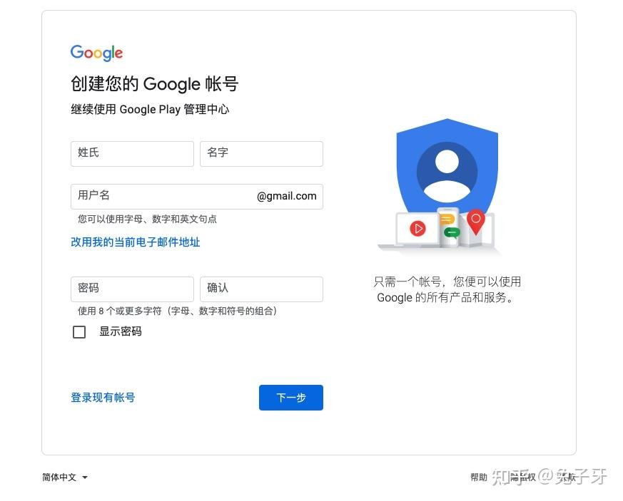 2024年Google Play上架指南:开发者账号与上包环境防关联