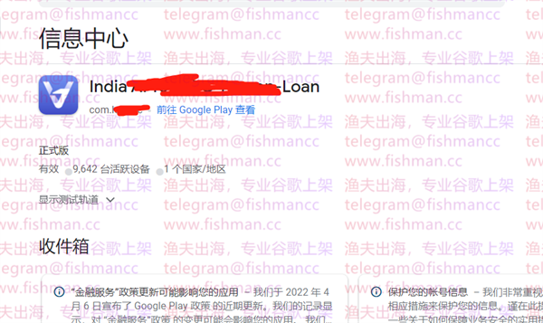 印度现金贷产品app谷歌商店上架一次成功
