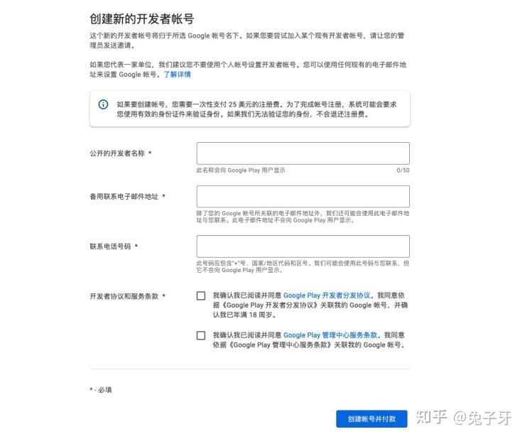 2024年Google Play上架指南:开发者账号与上包环境防关联